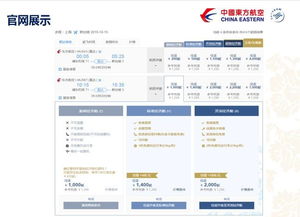 東航品牌運價戰(zhàn)略成效顯著，輔營業(yè)務(wù)與多元經(jīng)營協(xié)同并進(jìn)